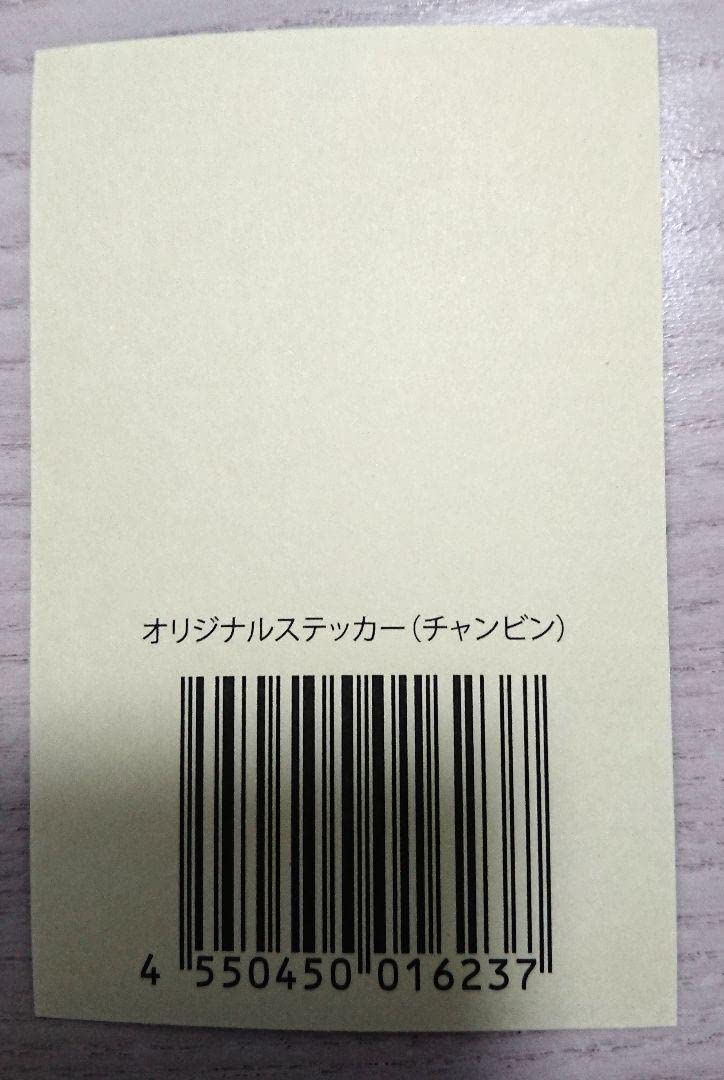 Amazon | Stray Kids MANIAC くじ ライブ会場 チャンビン | アイドル